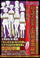 TVアニメ「さんかれあ」のキャラクター設定画。