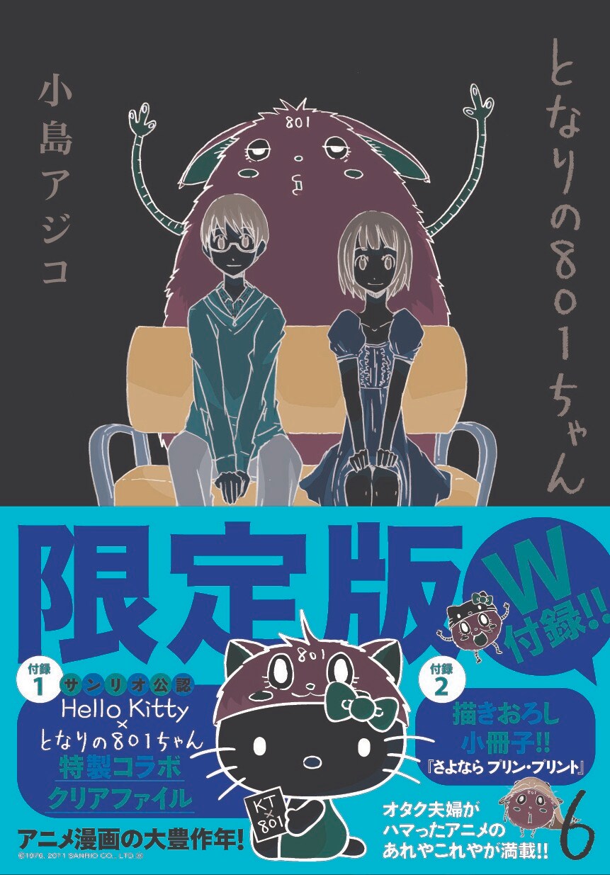 見事な となりの801ちゃん 1 3巻セット Www Tandoor Com Br