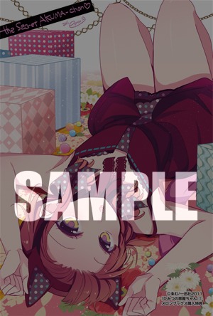 メロンブックスで配布される特典。