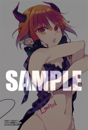 WonderGOOで配布される特典。