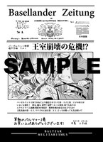 「軍靴のバルツァー」2巻の特典ペーパー。