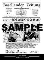 「軍靴のバルツァー」2巻の特典ペーパー。
