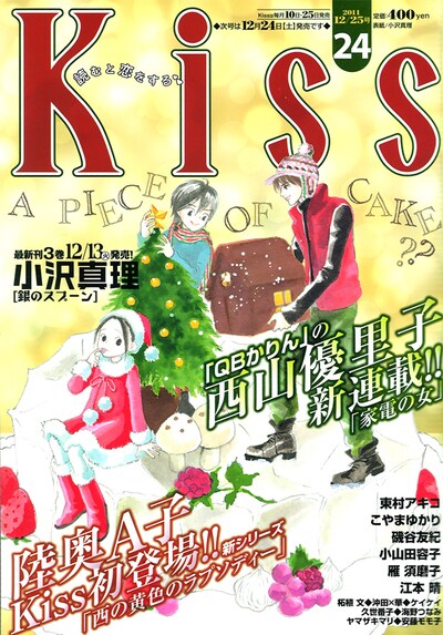 Kiss24号