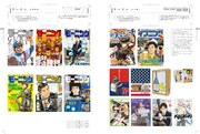 「アニメ・コミック・ライトノベル・ゲームのデザイナー集」の誌面。