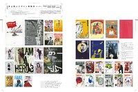 「アニメ・コミック・ライトノベル・ゲームのデザイナー集」の誌面。