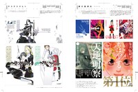 「アニメ・コミック・ライトノベル・ゲームのデザイナー集」の誌面。