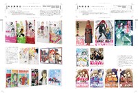 「アニメ・コミック・ライトノベル・ゲームのデザイナー集」の誌面。