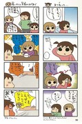「うちの3姉妹」最終巻など、すくすく子育てマンガ連続刊行