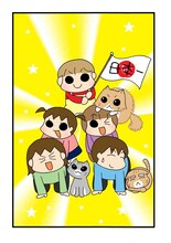 松本ぷりっつ「うちの3姉妹」カット (C)松本ぷりっつ・竹書房