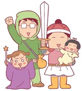 和田フミエ「おうちクエスト～マイホームに導かれし者たち」カット (C)和田フミエ・竹書房