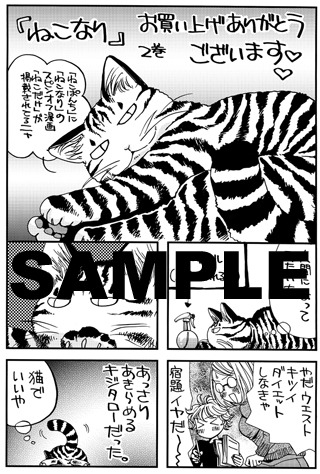特典ペーパー