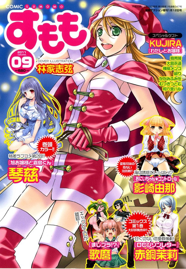 COMICすももVol.9