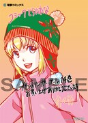 コミックとらのあなで配布される、描き下ろしのイラストカード。