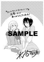 「ロンリーウルフ・ロンリーシープ」特典イラスト。