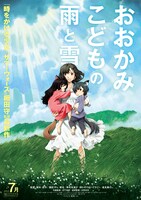「おおかみこどもの雨と雪」ポスター。(C)2012「おおかみこどもの雨と雪」製作委員会