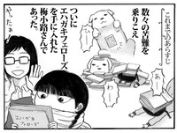 キャンペーンガール・梅小路文子。