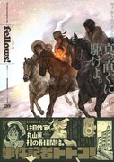 Fellows! Vol.20帯付き