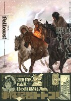 Fellows! Vol.20帯付き