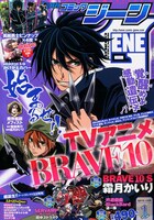 月刊コミックジーン2012年1月号