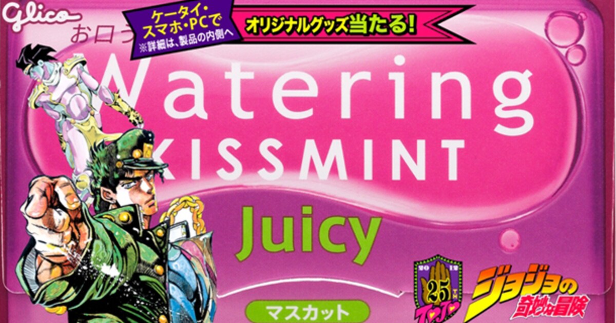 懸賞250名】ジョジョ×キスミントオリジナルカードコンプリートセット 