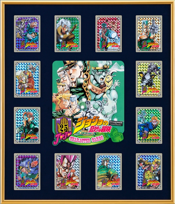 キャンペーンでプレゼントされる、オリジナルキャラクターカードのコンプリートセット。(C)荒木飛呂彦&LUCKY LAND COMMUNICATIONS/集英社