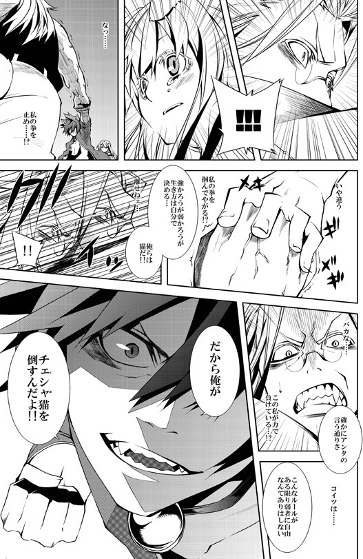 月刊コミックジーン1月号に掲載された第6回MFコミック大賞作、沙雪「ネココハウス」。