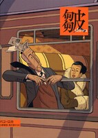 パコロカ「皺」