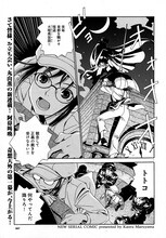 丸山薫「事件記者トトコ！」1ページ目。