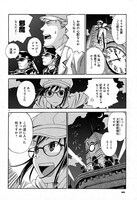 丸山薫「事件記者トトコ！」2ページ目。