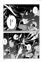 丸山薫「事件記者トトコ！」3ページ目。