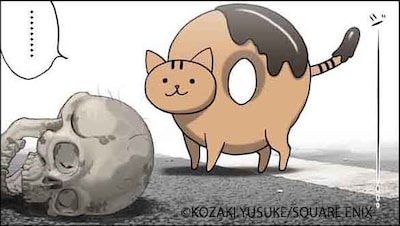 コザキユースケの新連載「どーにゃつ」より。(C)KOZAKI YUSUKE/SQUARE ENIX