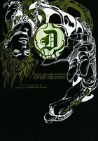 西尾維新「JOJO'S BIZARRE ADVENTURE OVER HEAVEN」