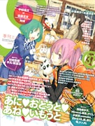 季刊エス2012年1月号