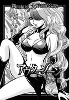 「アウターゾーン リ：ビジテッド」扉ページ