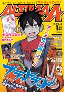 ヤングエース2012年1月号増刊アルティマエース(C)三上延／アスキー・メディアワークス　イラスト／小玉有起　イラスト／ヤスダスズヒト