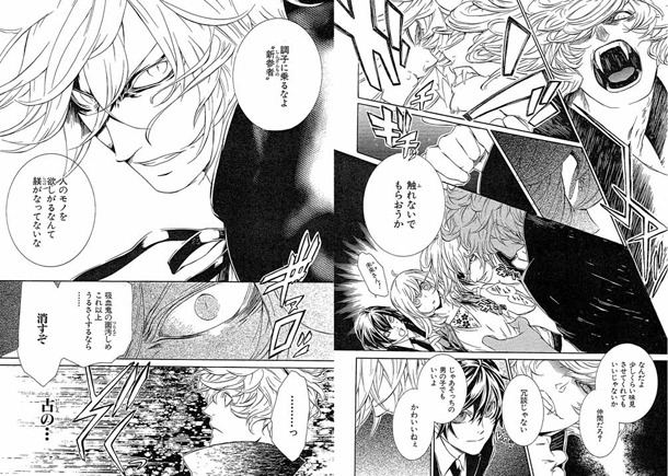 「DEATH EDGE」より。