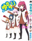 「ゆるゆり」1巻の生徒会Ver.カバーが百合姫3月号に付属