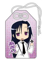 3種類のお守りから｢『呉織あぎり』-開運厄除-」の表面。(C)カヅホ・芳文社／キルミーベイベー製作委員会