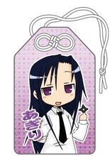 3種類のお守りから｢『呉織あぎり』-開運厄除-」の表面。(C)カヅホ・芳文社／キルミーベイベー製作委員会