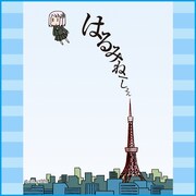 「GA」「はるみねーしょん」芳文社人気作のミニタオル