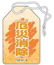 3種類のお守りから｢『ソーニャ』-厄災消除-」の裏面。(C)カヅホ・芳文社／キルミーベイベー製作委員会