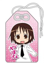 3種類のお守りから｢『折部やすな』-無病息災-」の表面。(C)カヅホ・芳文社／キルミーベイベー製作委員会