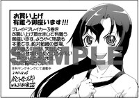 その他の書店特典。