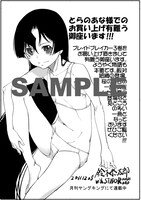 コミックとらのあな特典。