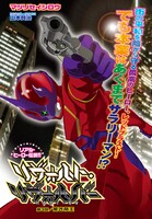 2月号に収録されている、「リヴォルト・リヴォルバー～社畜男子の変身～」の扉ページ。