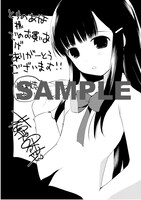 コミックとらのあな特典