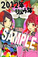 「紅組」の本に収録される、平尾アウリのオリジナル年賀状。