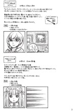 付録「森薫印マンガ画材の選び方」より。