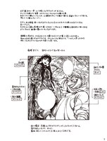 付録「森薫印マンガ画材の選び方」より。