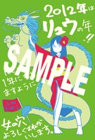 「紅組」の本に収録される、ふみふみこオリジナル年賀状。